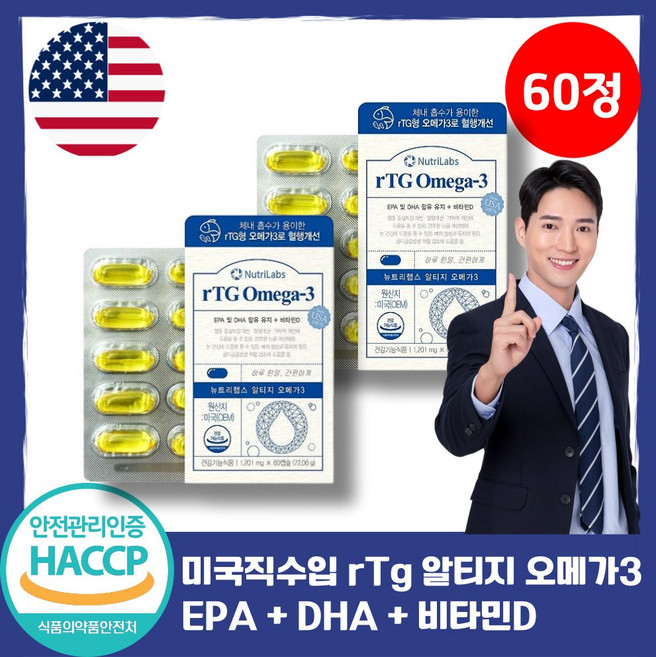 미국직수입 프리미엄 알티지 rTg 오메가3 EPA DHA 비타민D 식약처인증 HACCP, 60정, 1개