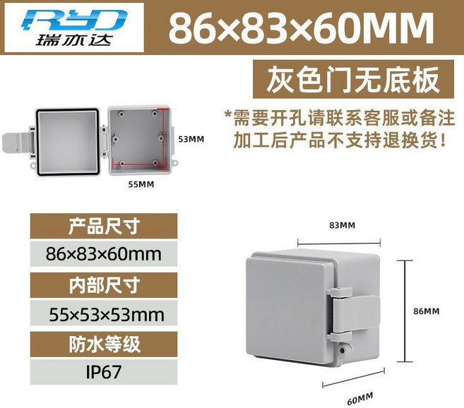 瑞歐達 戶外塑料防水配電箱 260x160x110mm 灰色, 1個, 86x83x60mm/灰色