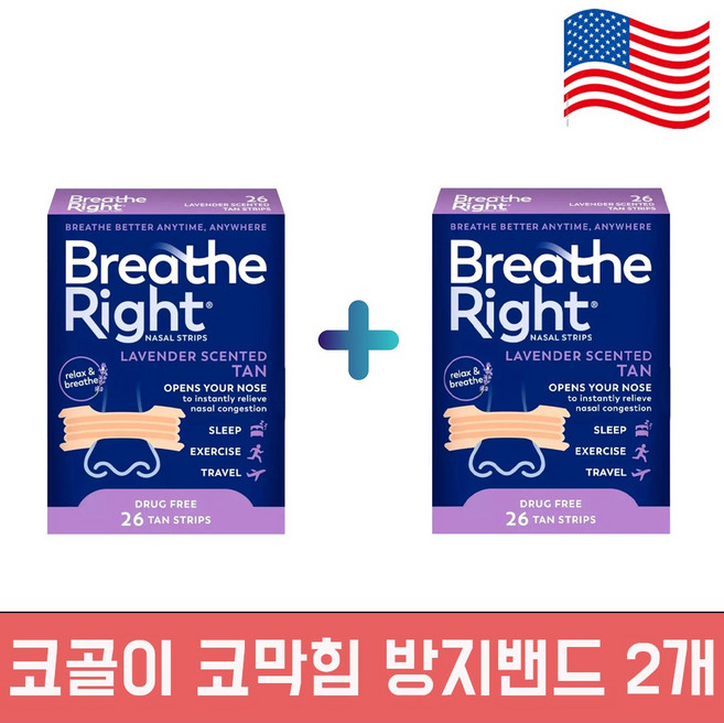 브리드 라이트 코골이 코막힘 방지밴드 라벤더향 스킨색 26매입X2박스