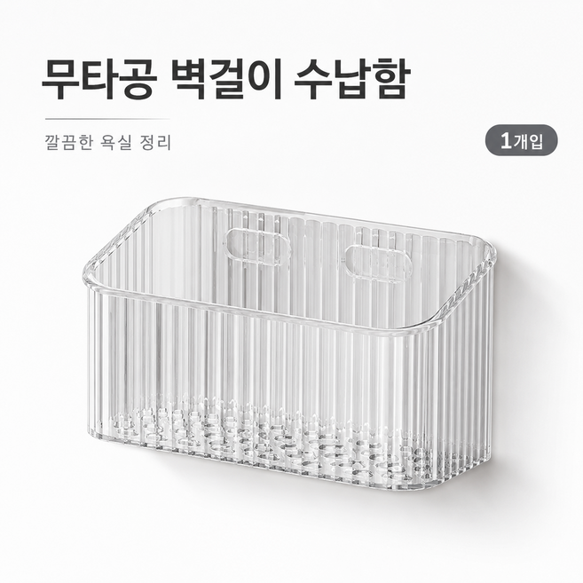무타공 욕실 접착식 다용도 수납 선반 투명, 1개