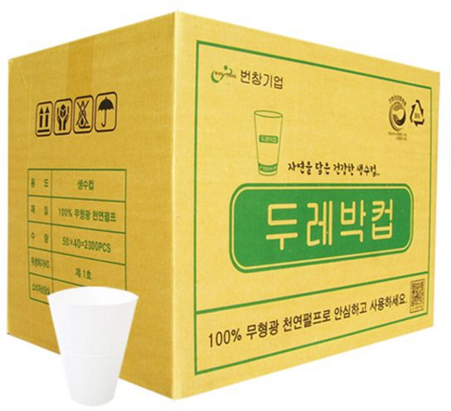 두레박컵 2000매 이지컵 일회용컵 생수컵 한모금컵, 2000개입, 1개