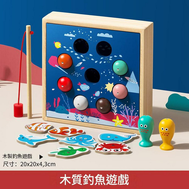 木質磁性釣魚玩具 寶寶早教益智, 木盒釣魚遊戲 9條立體魚 9條海洋魚 2魚竿, 1個