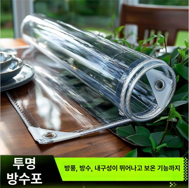 우레탄 방수 천막 바람막이 방풍 TPU 비닐 캐노피, 1.8x3m, 일반 모델