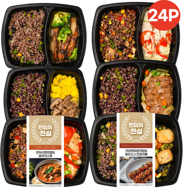 현미의진심 저당 건강 점심 간편 식단관리 도시락 6종, 24개, 200g