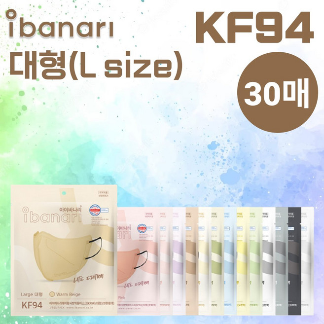 아이바나리 KF94 컬러 마스크 대형 30매, 10개입, 3개, 코튼아이보리(상아색)