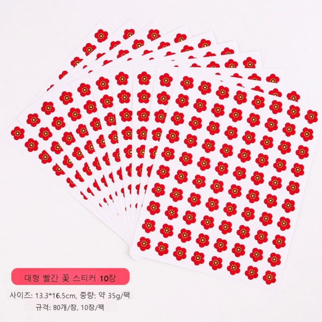 유치원 학생 칭찬 보상 스티커, 1개, 빨간색