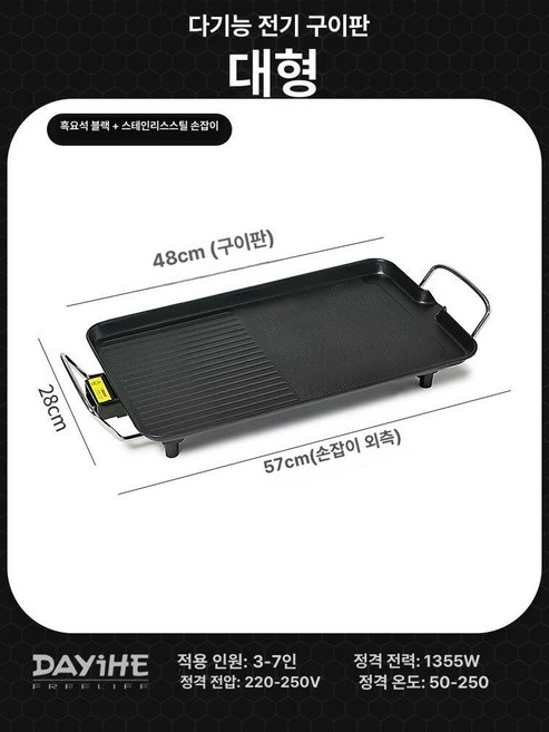 언바운드통상 삼겹살굽는기계 삼겹살구이팬, 옵시디언블랙 스테인리스스틸 48cm, 기본 색상