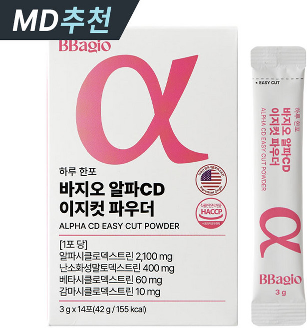 바지오 알파CD 고함량 식약청인증 HACCP 이지컷파우더 미국산 알파CD 3중 프리미엄 알파베타감마CD 식이섬유 난소화성말토덱스트린 알파시디 알파씨디, 3g, 14개