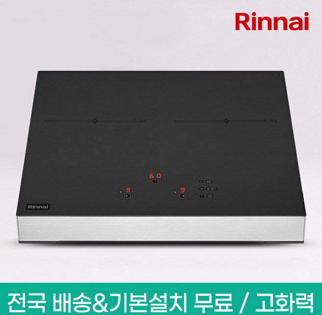 린나이 2구 인덕션 전기레인지/전기렌지 IHF2000N (전국 배송&기본설치비 무료), 프리스탠딩, IHF2000N(8cm)