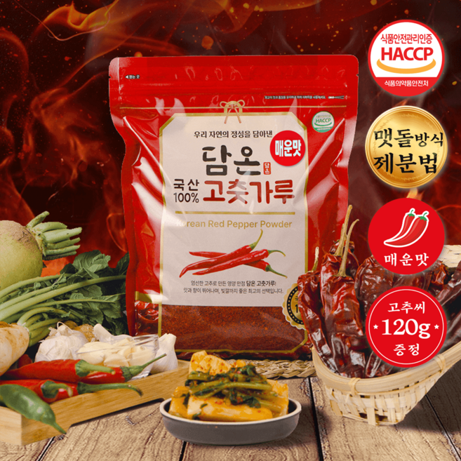 매운맛 국산 청양 고춧가루 담온 햇 고추가루 반찬용 양념용, 1개, 1kg