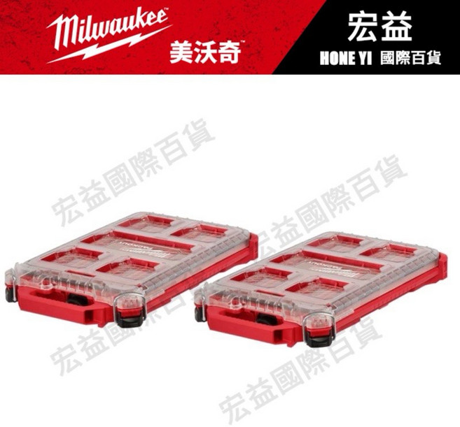 Milwaukee 米沃奇 PACKOUT 薄型收納箱, 1個