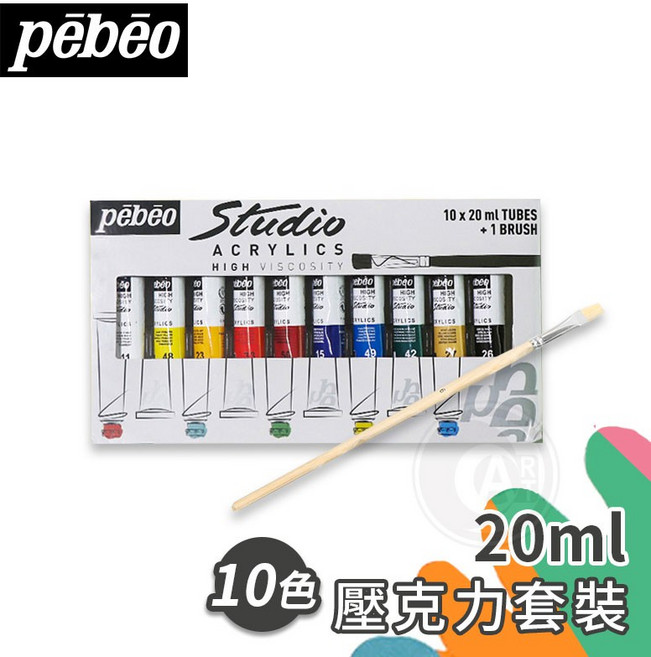 法國 貝碧歐 壓克力顏料 盒裝組, 20ml, 10色