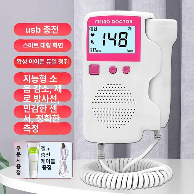 태아심음측정기 도플러 초음파 가정용 태동 심장소리, 1단계 충전 더 민감한 다포르 타이머 B