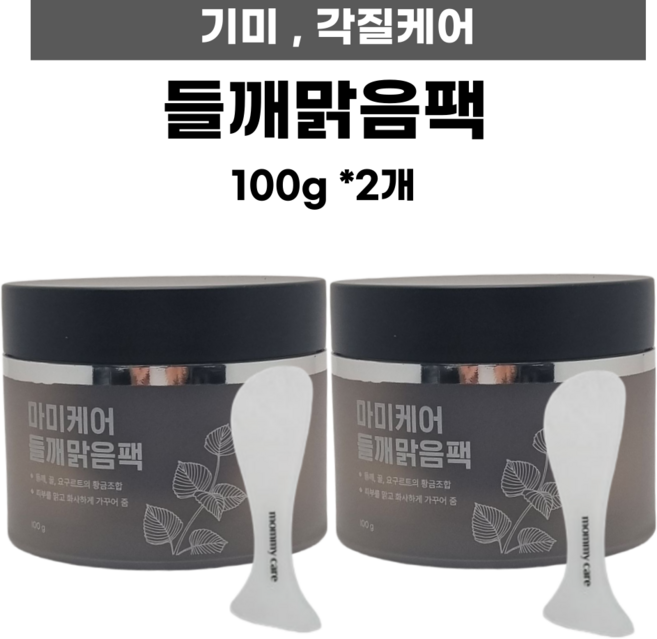 마미케어 기미각질관리 들깨맑음팩세트(100g*2), 1세트, 2개입