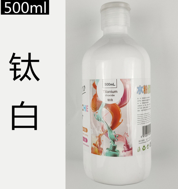 水粉顏料 廣告顏料 CE認證 無毒顏料 繪畫 水性顏料 兒童顏料, 鈦白500ml【送壓泵！】