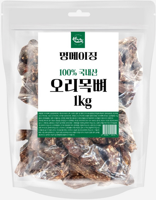 멍메이징 강아지 수제간식 2종 국내산 수제간식, 1개, 1kg