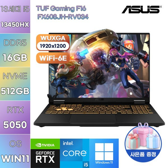 ASUS TUF Gaming F16 FX608JH-RV034 i5-13450HX RTX5050 WIN11 설치 고사양 게임용 작업용 노트북, WIN11 Pro, 16GB, 512GB