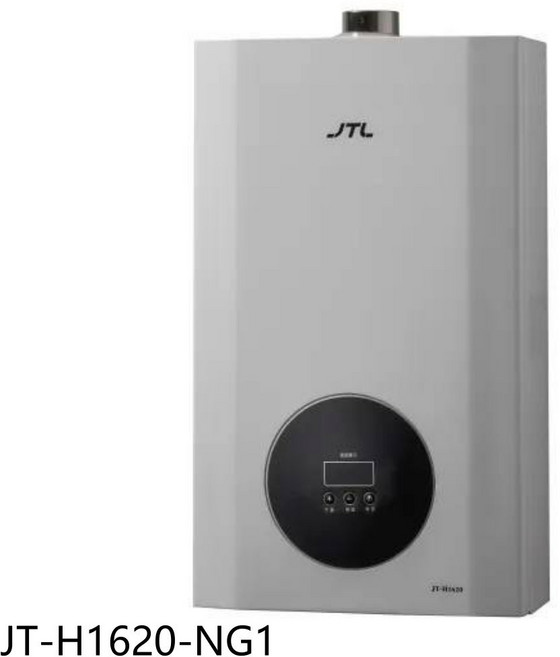 JTL 即熱式恆溫熱水器, JT-H1620-NG1
