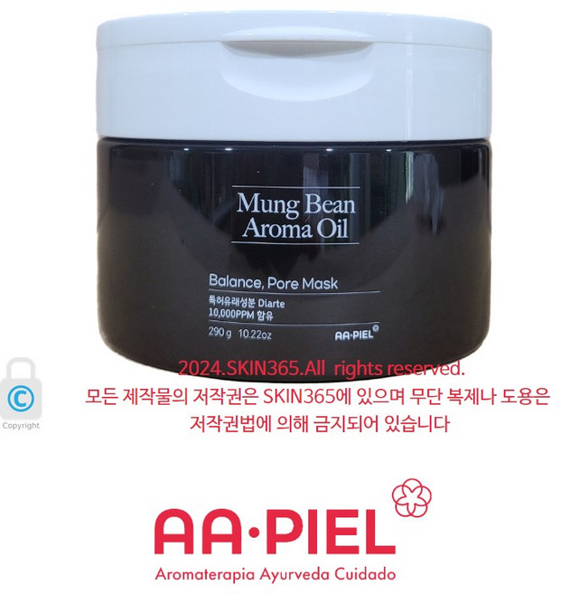 에이에이피엘 녹두 머드 팩 모공 각질 트러블 케어 290g 특허성분 함유 여드름 사춘기 붉은 피부, 1개, 1개입