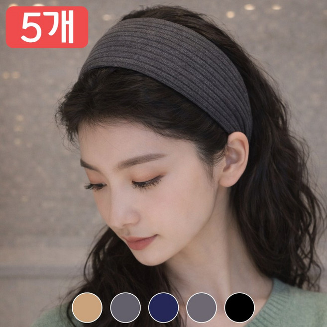 정수리 커버 와이드 면 헤어밴드 귀안아픈 머리띠 5개