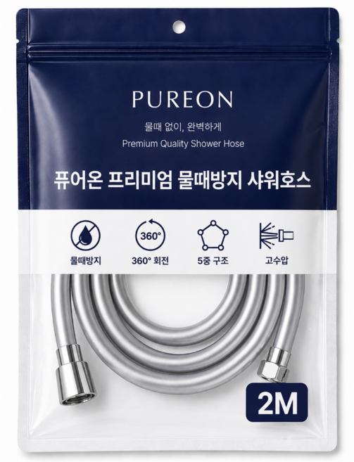 퓨어온 물때방지 꼬임방지 PVC 샤워기호스, 실버, 2m
