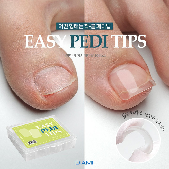 [당일출고] 다이아미 이지페디팁 발톱연장 사이드 들뜸없이 착붙 얇은큐티클 카누패디팁 100pcs, 100개, 투명 반무광