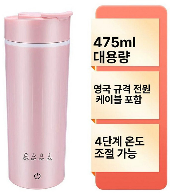 전기포트 휴대용텀블러 물 끓이는 보온병 소형 외출, 기본 색상, 핑크 475ML 온도조절