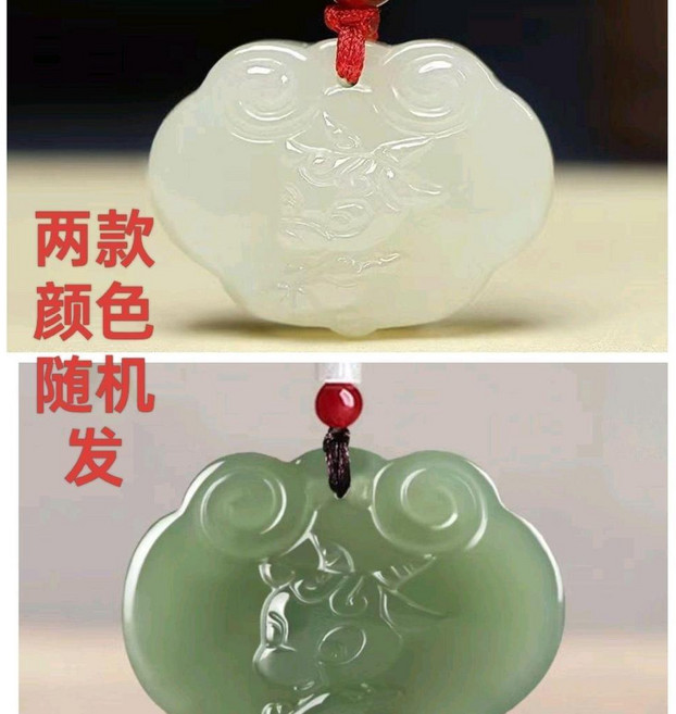 白玉和田玉十二生肖吊墜