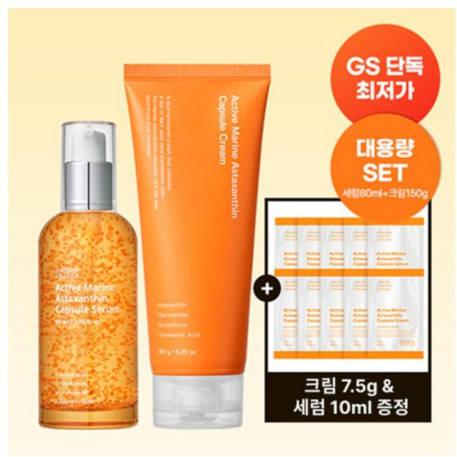 수분보충 [대용량2종세트] 2주 아스타잔틴 세럼80ml안티에이징 주름개선 탄력강화크림150g (세럼10ml안티에이징 탄력강화크림7.5g 추가 미백 광채 톤업), 수분보충 [대용량2종세트] 2주 아스타잔틴 세럼80ml