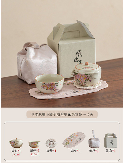 傾壹 手繪紫藤花快客杯 旅行茶具套裝 戶外便攜收納包, 紫藤冰臺-青悠粉裝-傾壹, 1個