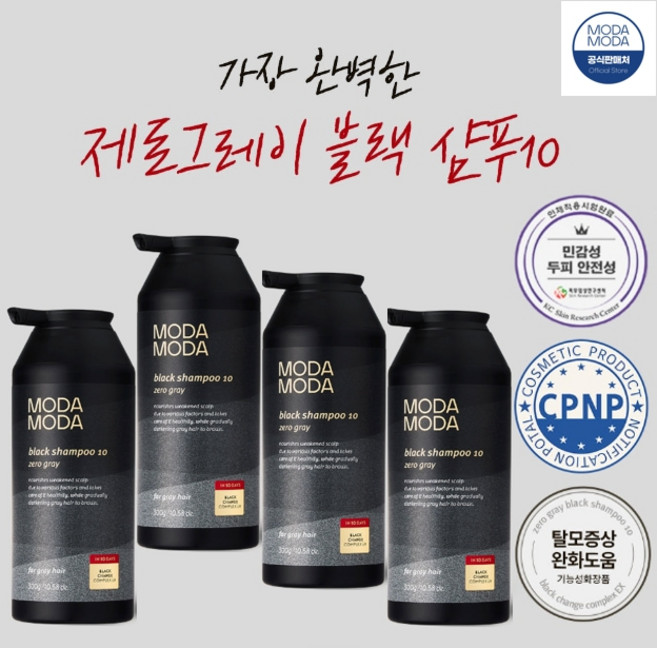 모다모다 시즌3 블랙 흰머리 염색, 300g, 4개