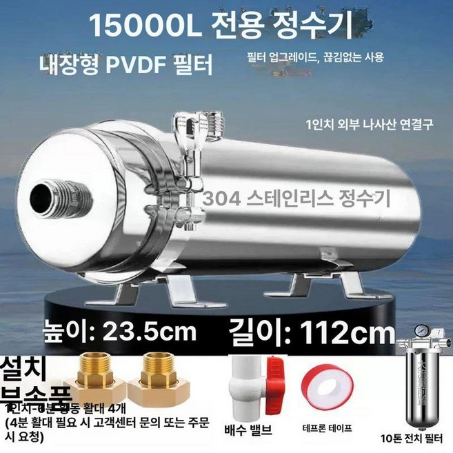 지하수정수기 필터 연수기 석회 녹물 녹물제거 농업용, 15000L 프리필터 10T, 기본 색상