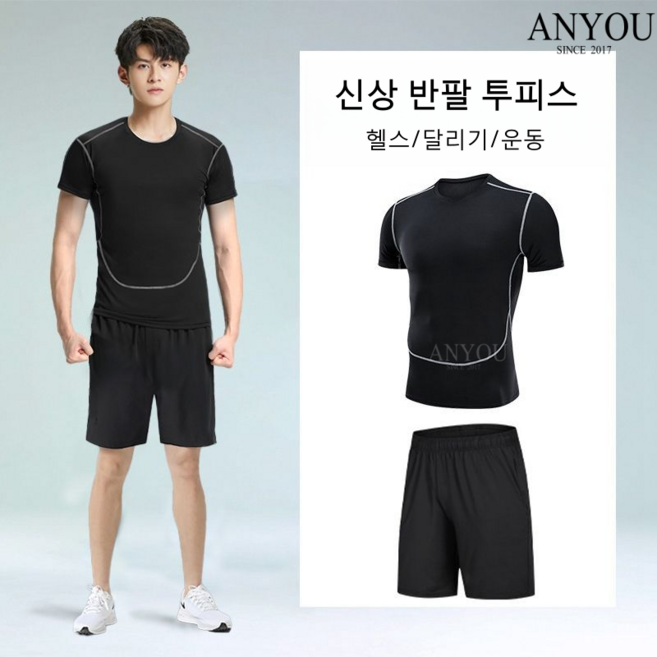 ANYOU 트레이닝 세트 남자 속건 쫄쫄이 아이스 반팔 달리기 헬스복 남자 훈련 반바지 농구 조깅 옷