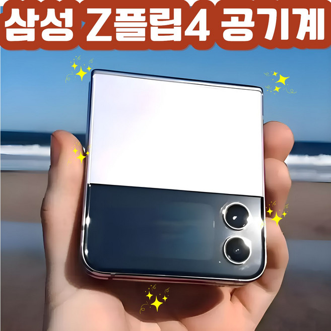 삼성전자 갤럭시 Z 플립4 5G 자급제 SM-F721N, 핑크골드, 256GB