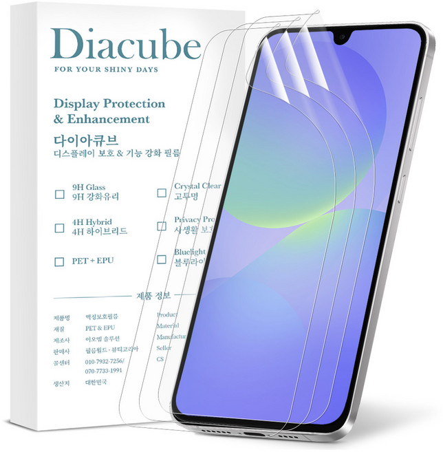 다이아큐브 갤럭시 A36 5-in-1 EPU 신소재 하이브리드 자가복원 항균 지문인식 풀커버 액정보호필름 3P 정렬지그 간편부착, 3개