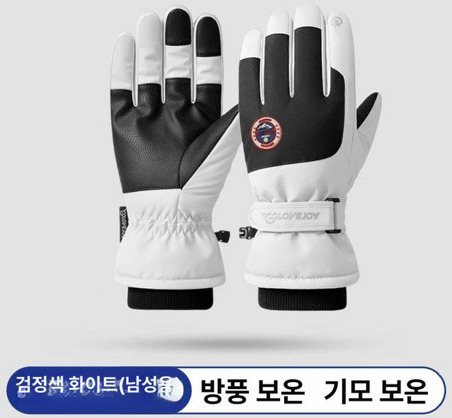 겨울 방한 얼굴보호 마스크 남녀공용 자전거 오토바이 라이딩용, 1개, 스키 장갑 블랙 화이트 남성용