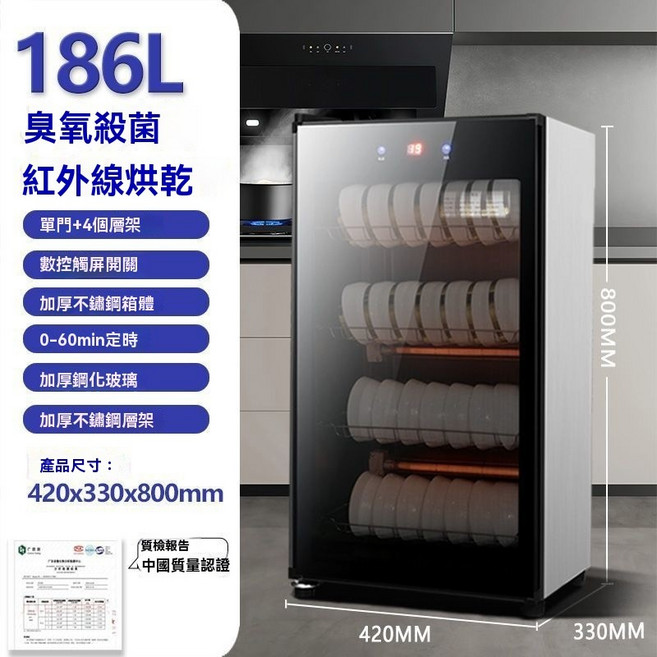 雙門消毒烘乾櫃 200L 臭氧殺菌 紅外線烘乾 家用商用, 觸屏186型光波-4層不鏽鋼-帶接水盤