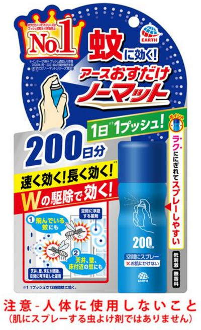 Earth 오스만 노매트 스프레이 타입 200일분살충제파리모기 42ml 2개, 기본