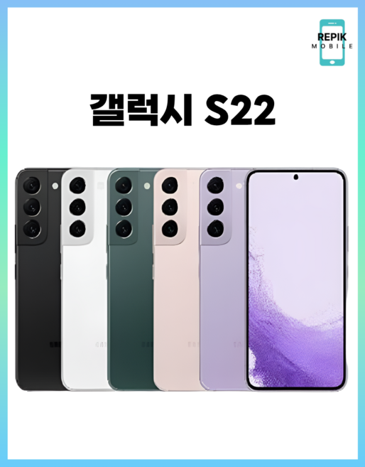 삼성 갤럭시 S22 공기계 미사용 새제품 SM-901, 05.핑크/A급, 256GB
