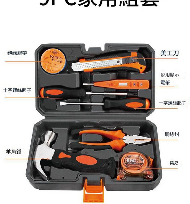 HYPXL 家用五金工具箱組合, 1個, 9件家用組套