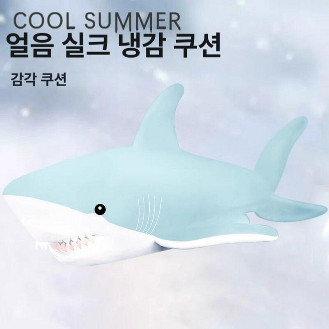 준하마켓 냉감바디필로우 소형쿠션 냉감 바디필로우, 라이트그린 상어