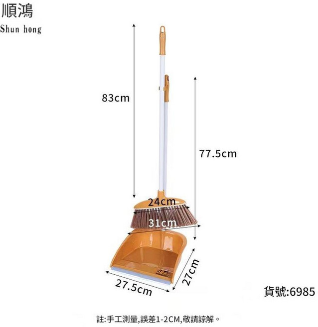順鴻 加厚螺旋管掃把簸箕組合, 橙色掃把套裝, 1套