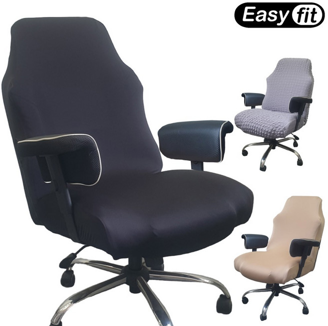 게이밍 컴퓨터 의자커버 PC방 빅사이즈 사무실 책상 클라우드백 의자 호환 커버 리폼 천갈이 덮개, 스판, 대-라이트 베이지