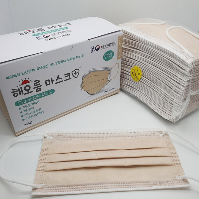 신제품 해오름마스크 KFAD 비말차단 대형 50매입 3중 베이지, 1박스