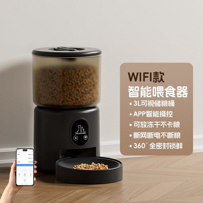 手機WiFi定時控制出糧智能餵食器貓狗自動餵食器貓咪寵物用品, 1個, HT08智能WiFi款3L大容量透黑色:如圖所示249, 1L