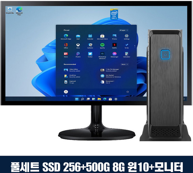 조립컴퓨터 풀세트 전원만연결 바로사용 사무 업무 인강 학원 가정 22/24LED I5 4세대 SSD256+HDD500G 윈10 모든악세사리, 03번) 4세대 4570 풀세트