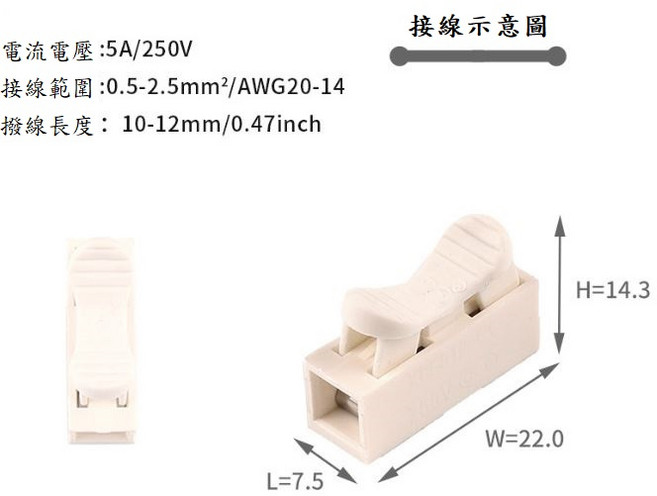 快速接線端子 32A/400V, 1個, 一進一出(壓扣)
