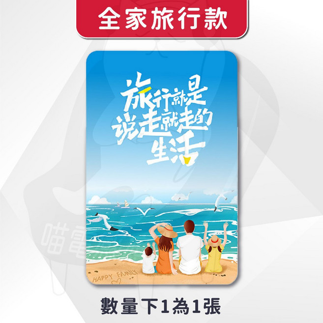 飯店取電卡 萬能高低頻感應卡, 1個, 取電卡 - 全家旅行款
