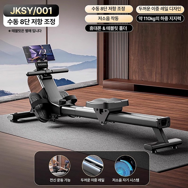 인피니 가정용 저소음 이동식 로잉머신 홈트 실내 운동기구 99단계 저항조절 로잉머신, 블랙, JKSY/001