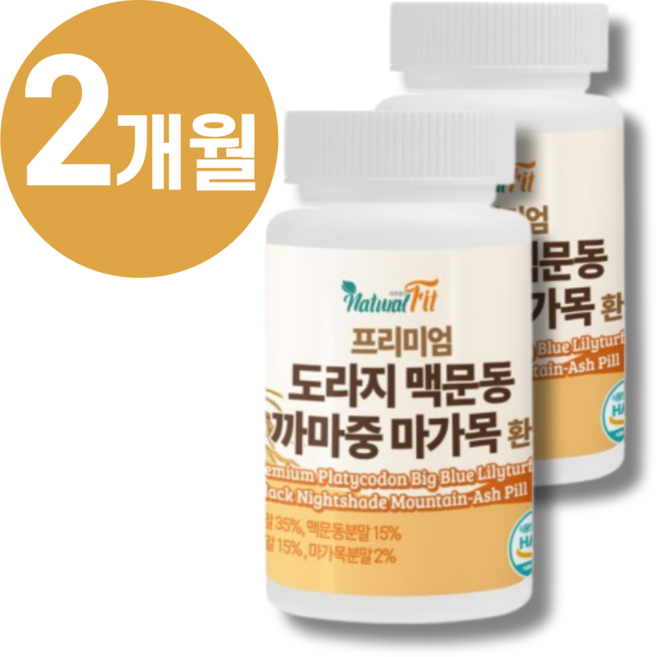 100% 국산 맥문동 도라지환 까마중 볶은 맥문동가루 마가목 환 식약처 HACCP 인증 + 종근당 사은품, 2개, 100g